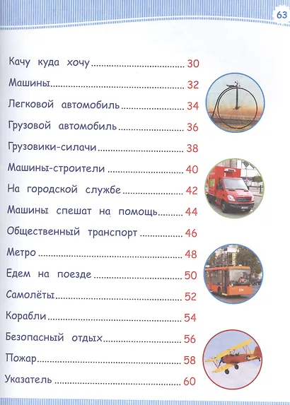 Техника и транспорт - фото 3