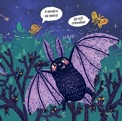 Книжки-картонки. Кто любит темноту - фото 5