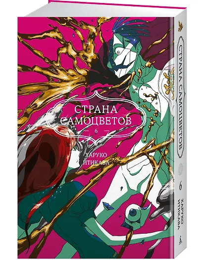 Страна самоцветов. Том 6 (Houseki no Kuni / Land of the Lustrous). Манга - фото 3