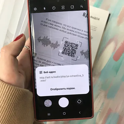 Я счастлива! Медитации и практики исцеления чувств. Обережная сила женщины - фото 9