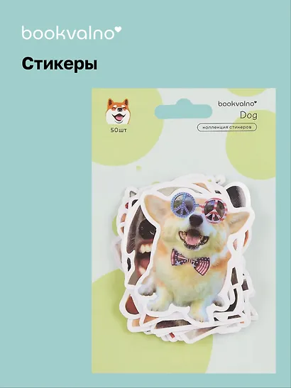 Набор стикеров Собаки - фото 1
