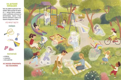 Книжки с наклейками. Мир вокруг нас. 45 наклеек - фото 4