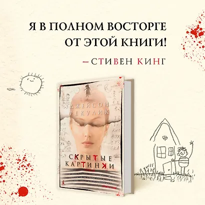 Скрытые картинки - фото 10
