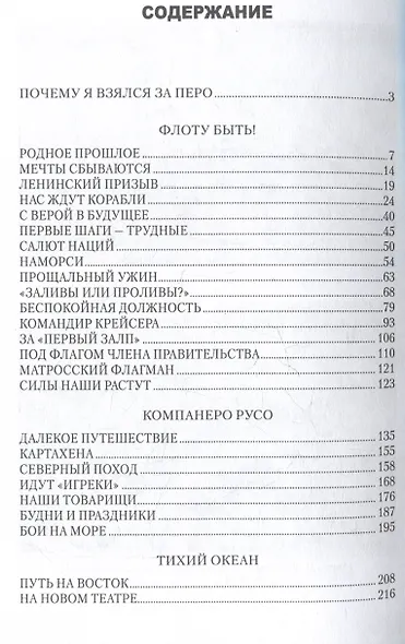 Накануне - фото 3