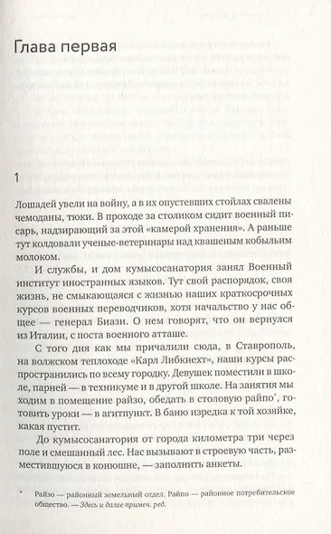 От дома до фронта - фото 3