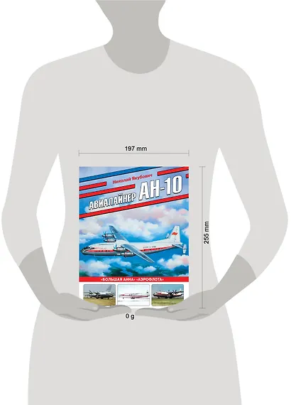 Авиалайнер Ан-10. «Большая Анна» «Аэрофлота» - фото 4