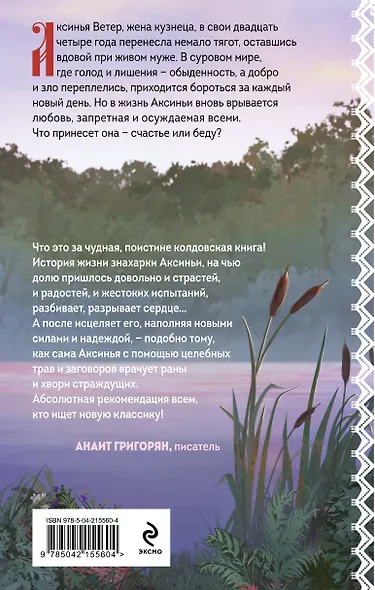 Искупление - фото 2