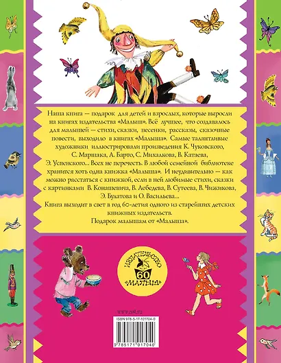 Подарок Малыша - фото 2