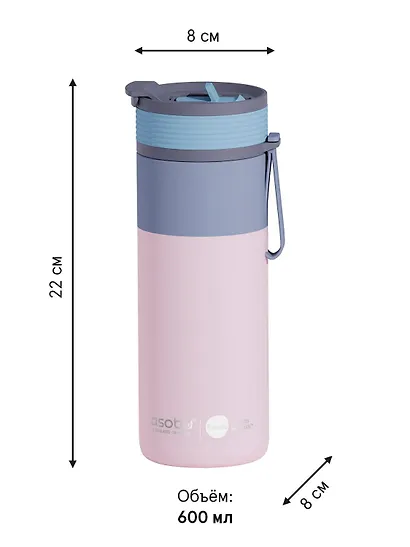 Дорожная бутылка для горячих и холодных напитков Asobu Aspen Пастельно-розовый цвет (600 мл) (69741) - фото 4
