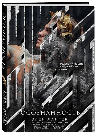 Осознанность - фото 3