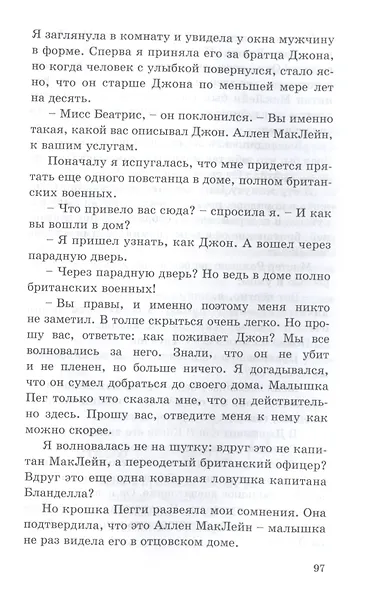 Счастливые шесть пенсов - фото 7