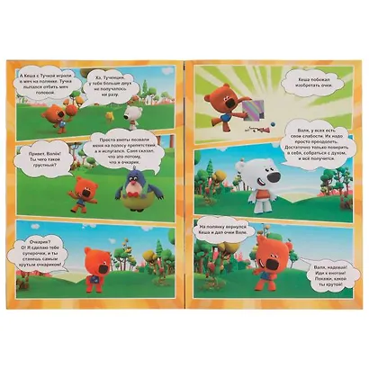 Раскраска-комикс. Ми-ми-мишки. Веселые приключения - фото 4