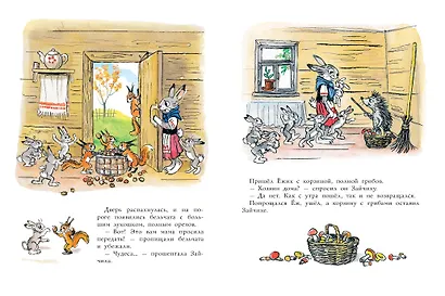 Мешок яблок. Рисунки автора - фото 11