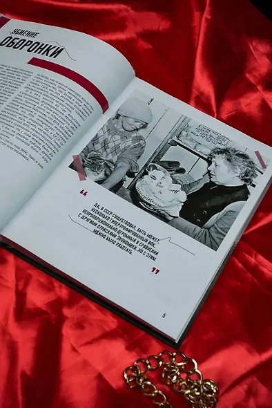 Святые 90-е. Страна в тени - фото 6