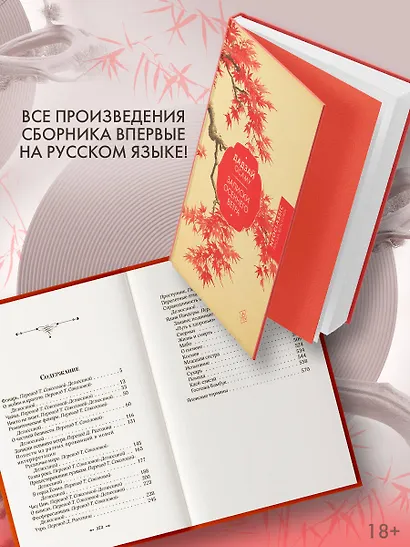 Записки осеннего ветра - фото 4