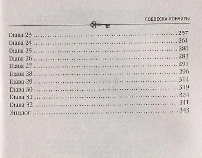 Подвеска Кончиты - фото 5