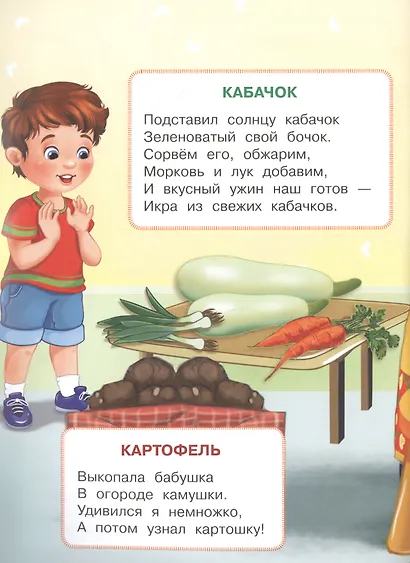 Овощи и фрукты - фото 2