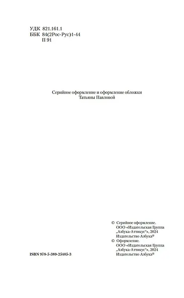 Капитанская дочка - фото 6