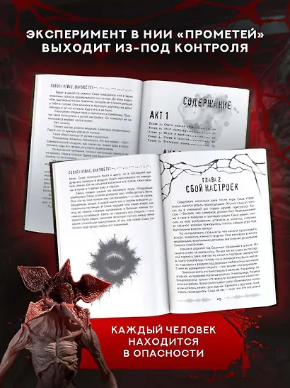 Голоса извне. Они уже тут - фото 5