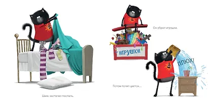 Котенок Шмяк. Мамин помощник - фото 6