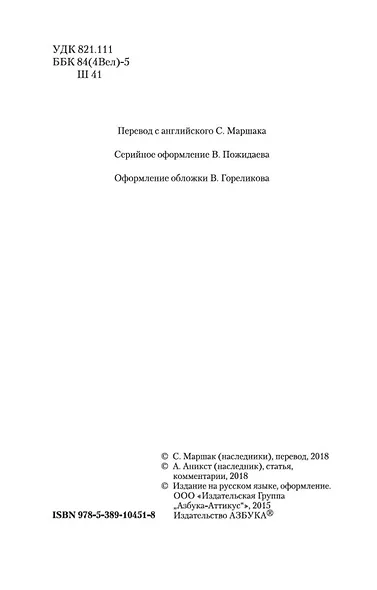 Сонеты. BILINGUA - фото 9