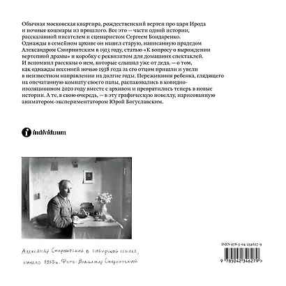 Свобода сновидений - фото 2