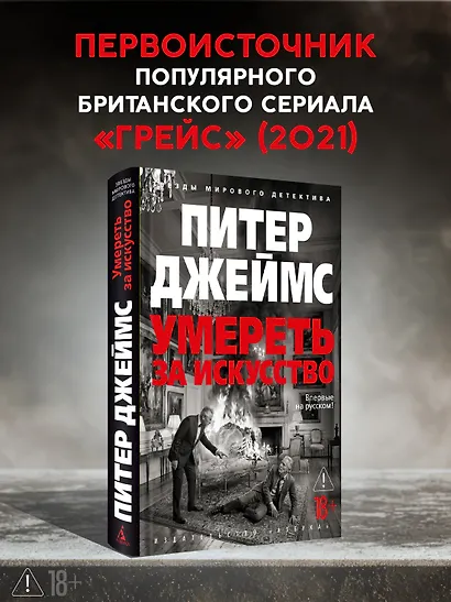 Умереть за искусство - фото 4
