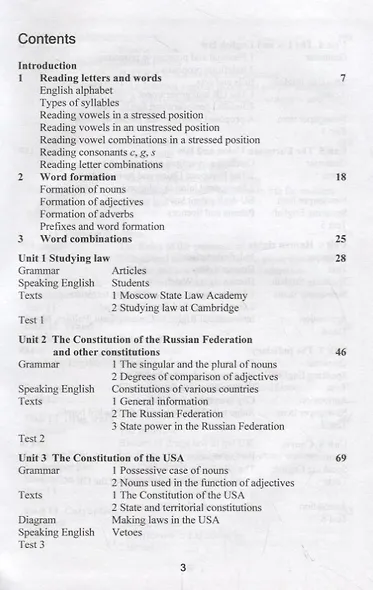 English for lawyers - фото 2