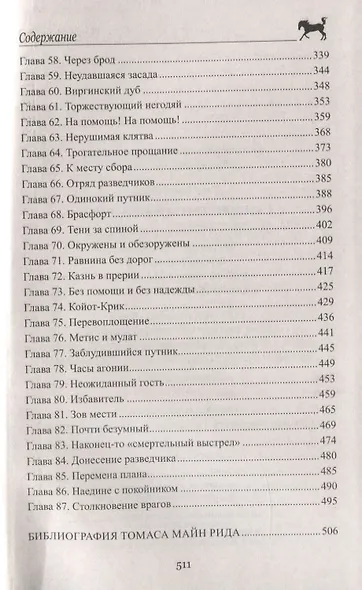 Смертельный выстрел - фото 4
