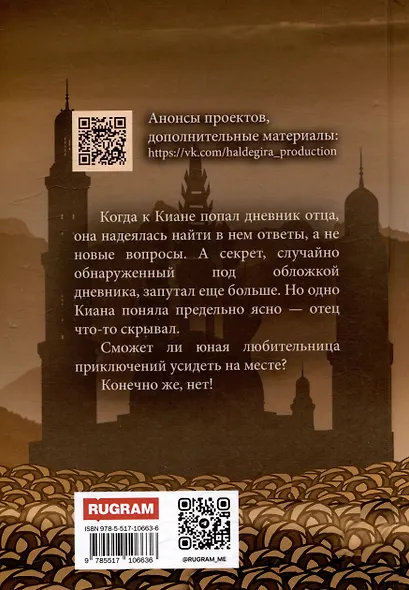 Каменный город - фото 2