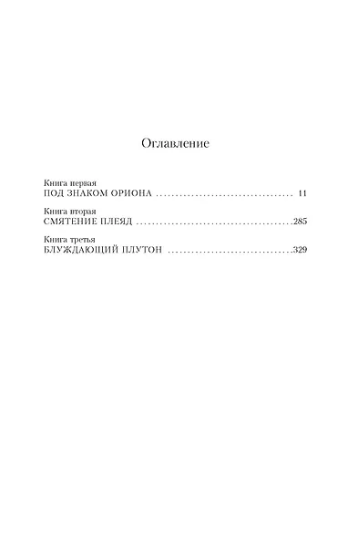 Ваша честь - фото 3