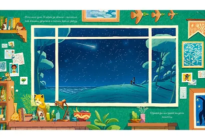 Комета - фото 2