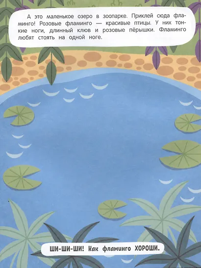 Обитатели зоопарка: книжка с наклейками - фото 4