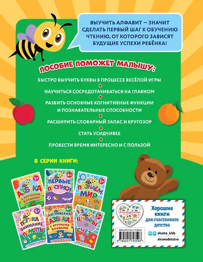 Азбука с крупными буквами - фото 2
