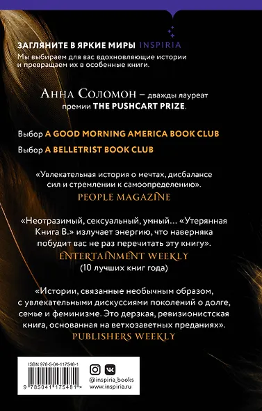 Утерянная Книга В. - фото 2