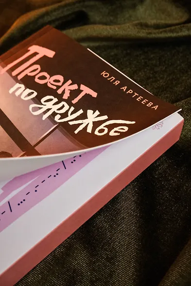 Проект по дружбе - фото 14