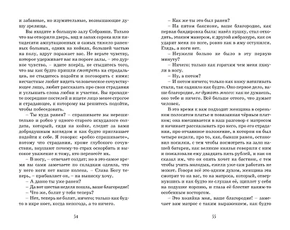 Кавказский пленник - фото 14