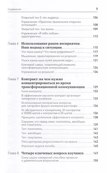 Достижение целей. Пошаговая система - фото 6