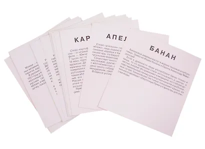 Набор карточек. Фрукты, овощи, ягоды - фото 4