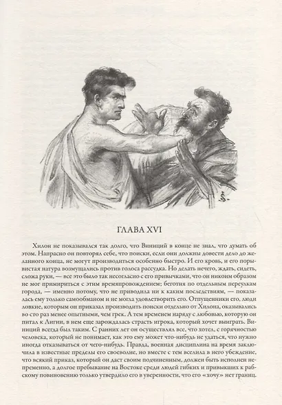 Камо грядеши - фото 6