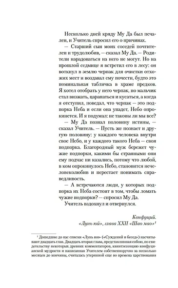 Дело победившей обезьяны - фото 12