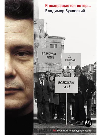 И возвращается ветер… - фото 1