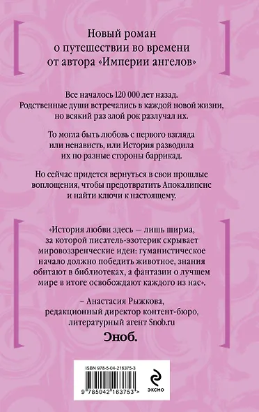 Вальс душ - фото 2