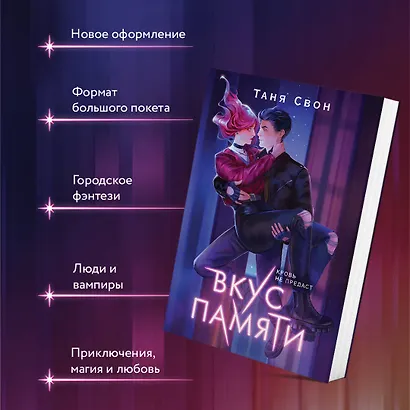 Вкус памяти - фото 5