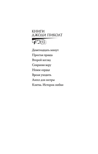 Второй взгляд - фото 4