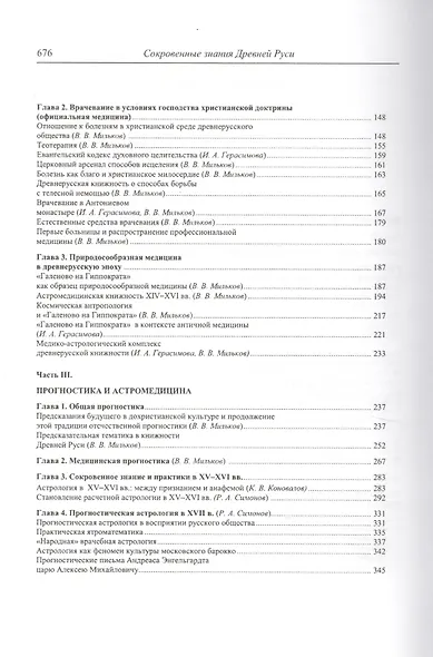 Все о лекарственных растениях. Атлас-справочник - фото 3