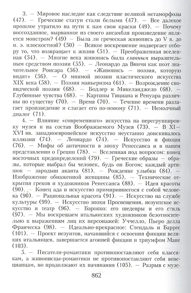 Голоса безмолвия - фото 3