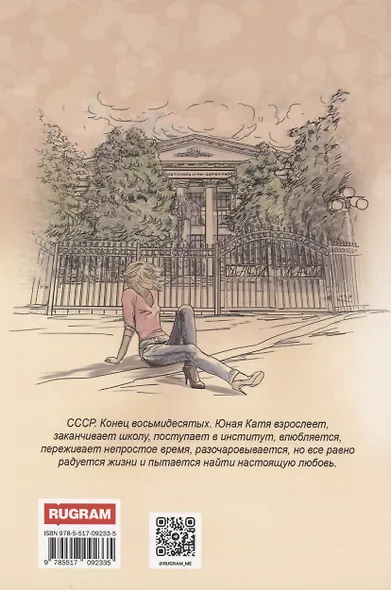 Сто часов до отправления - фото 2