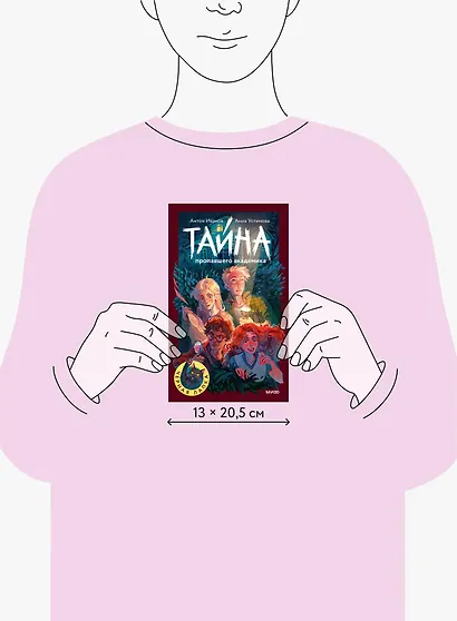 Тайна пропавшего академика - фото 8