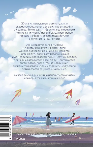 Книжный в Лисьей Бухте - фото 2